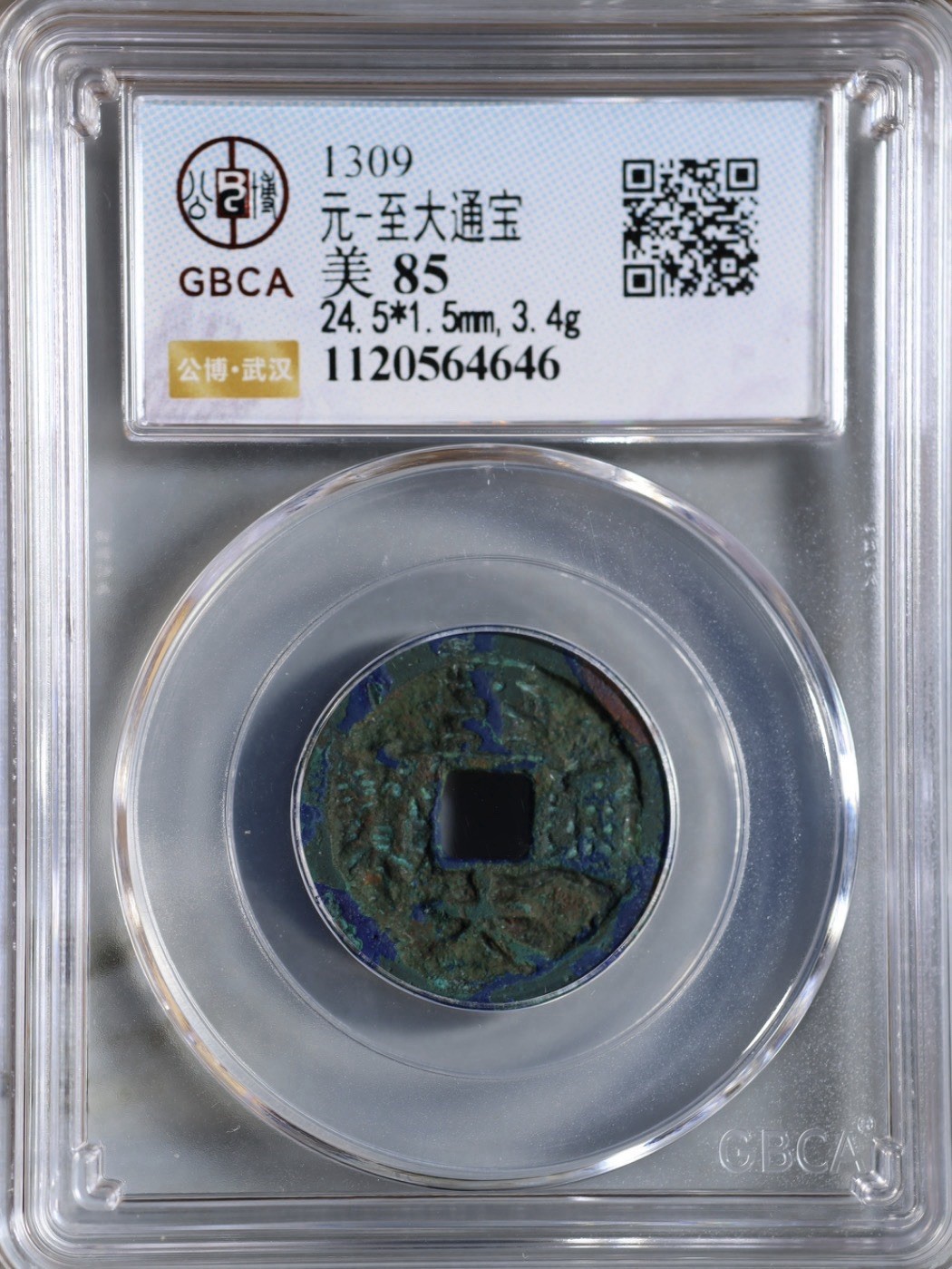 1309 Zhida Tongbao Yuan Dynasty GBCA Certified Ancient Chinese Coin 元 至大通寶