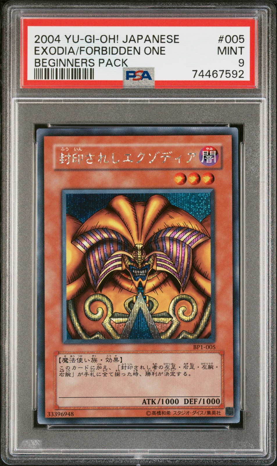 2004 Yu-Gi-Oh Exodia the Forbidden One JP Beginners Pack BP1-005 Secret PSA 9 2004 Yu-Gi-Oh Exodia the Forbidden One JP Beginners Pack BP1-005 Secret PSA 9