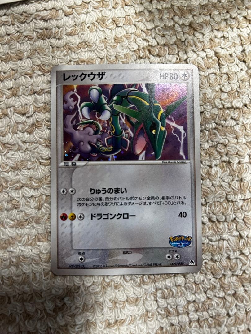 Rayquaza 009/009 PokePark 2005 Promo Pokemon Card Japanese Rayquaza 009/009 PokePark 2005 Promo Pokemon Card Japanese