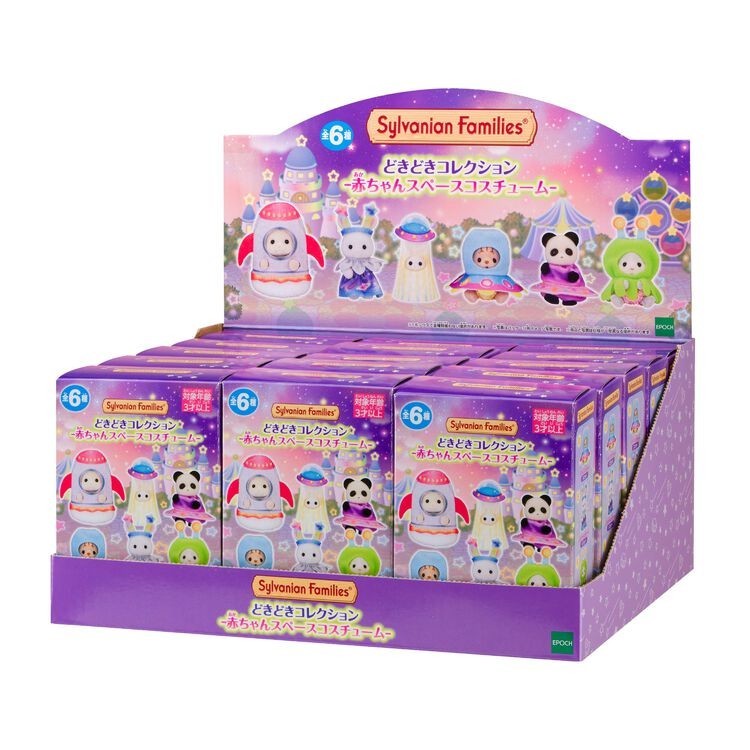 Sylvanian Families Baby Space Costume Epoch 1BOX（＝15pcs）〈Blind Box〉
