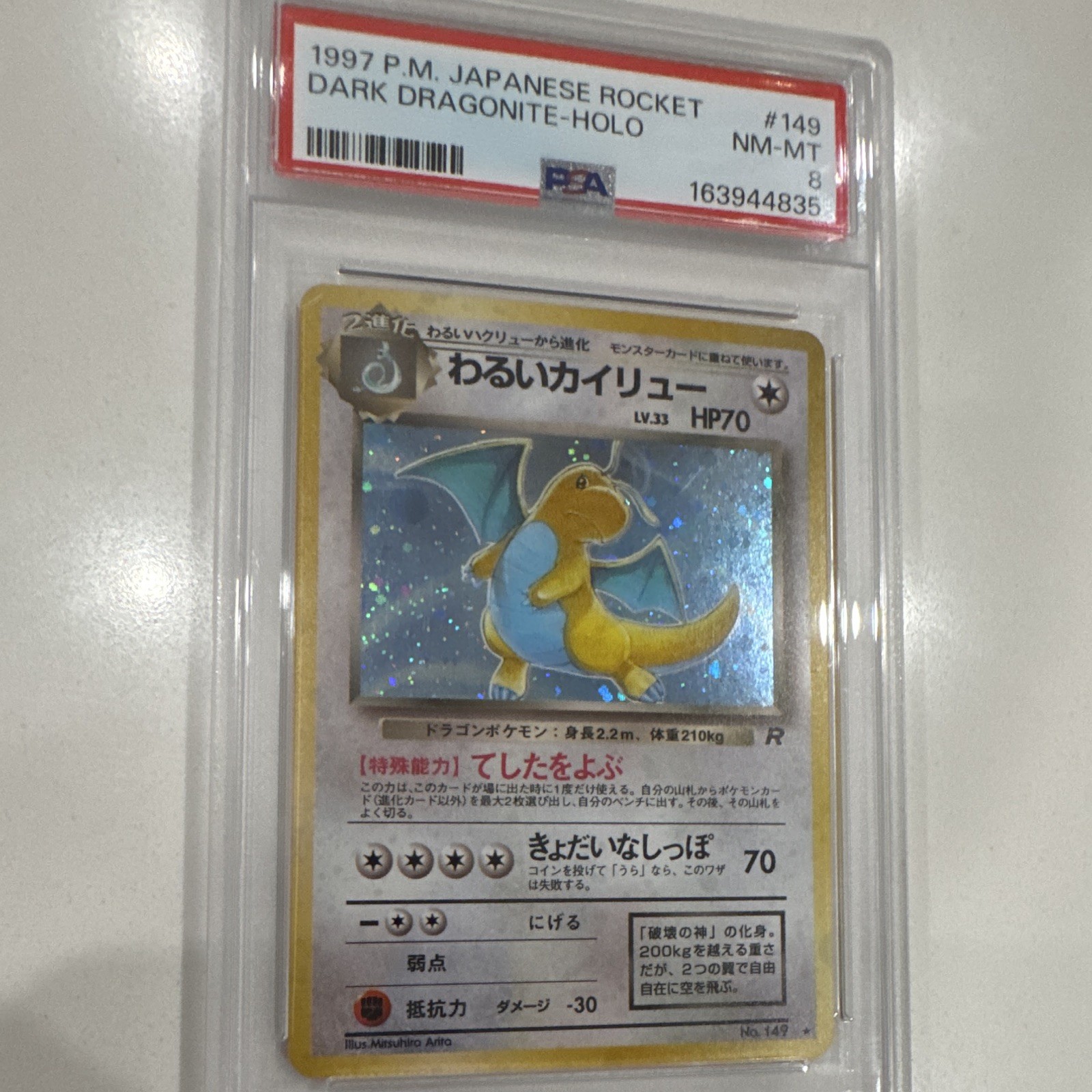1997 Dark Dragonite Pocket Monsters Pokémon PSA 8 149 Rocket Gang JP Holo Rare