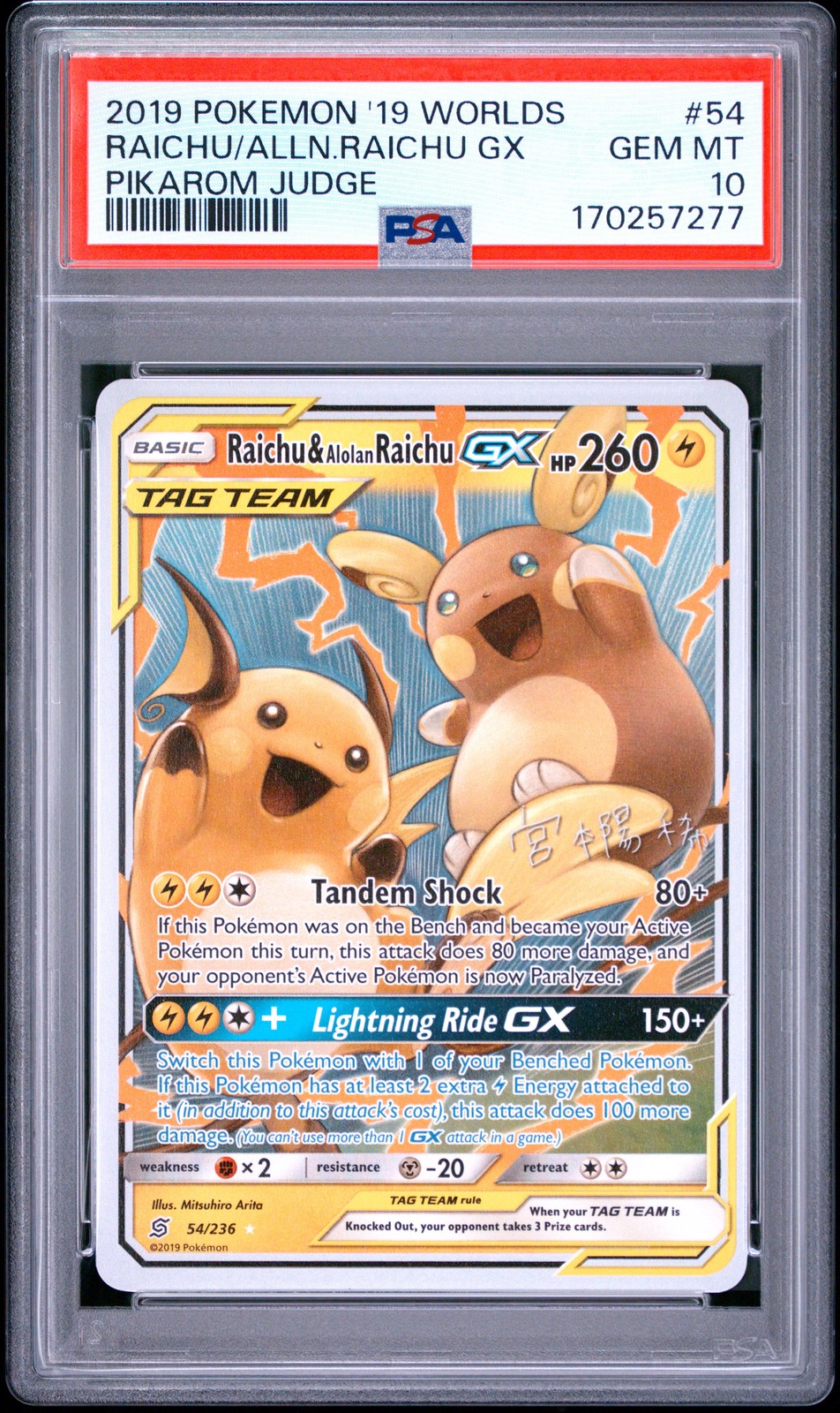 RAICHU/ALLN.RAICHU GX Pokemon 2019 World Championships Deck: Pikarom Judg PSA 10 RAICHU/ALLN.RAICHU GX Pokemon 2019 World Championships Deck: Pikarom Judg PSA 10