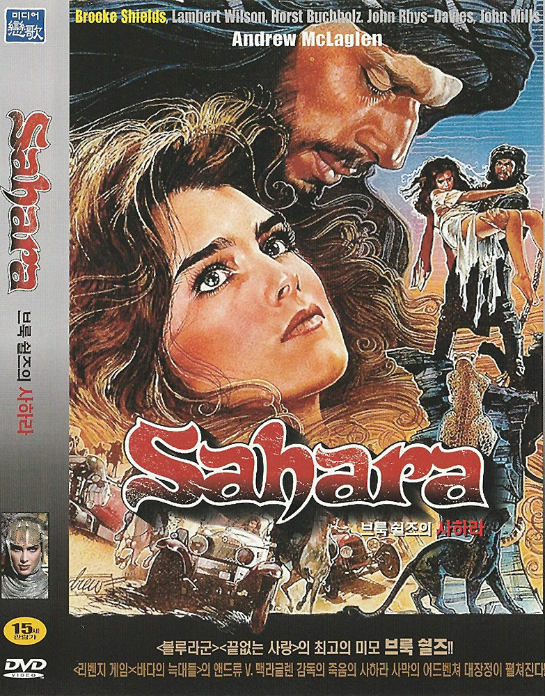 Sahara (1983) DVD Region Free