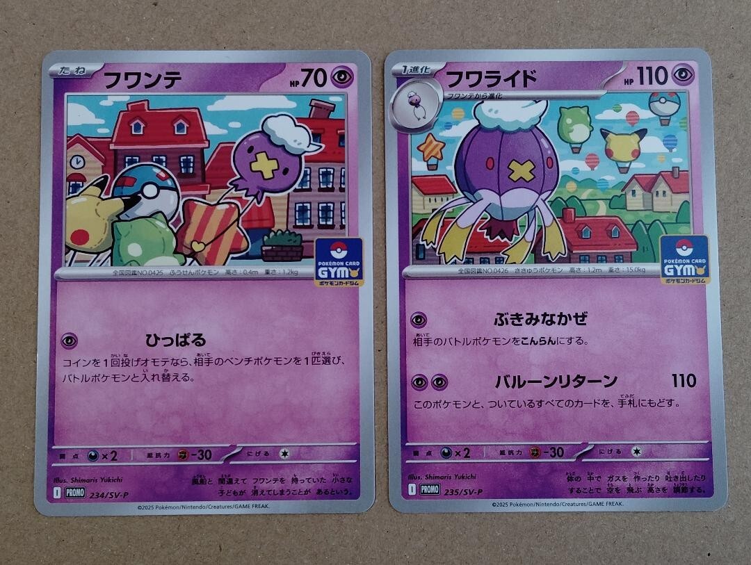Pokemon Card Drifloon Drifblim set 234 235/SV-P Promo Scarlet & Violet Japanese