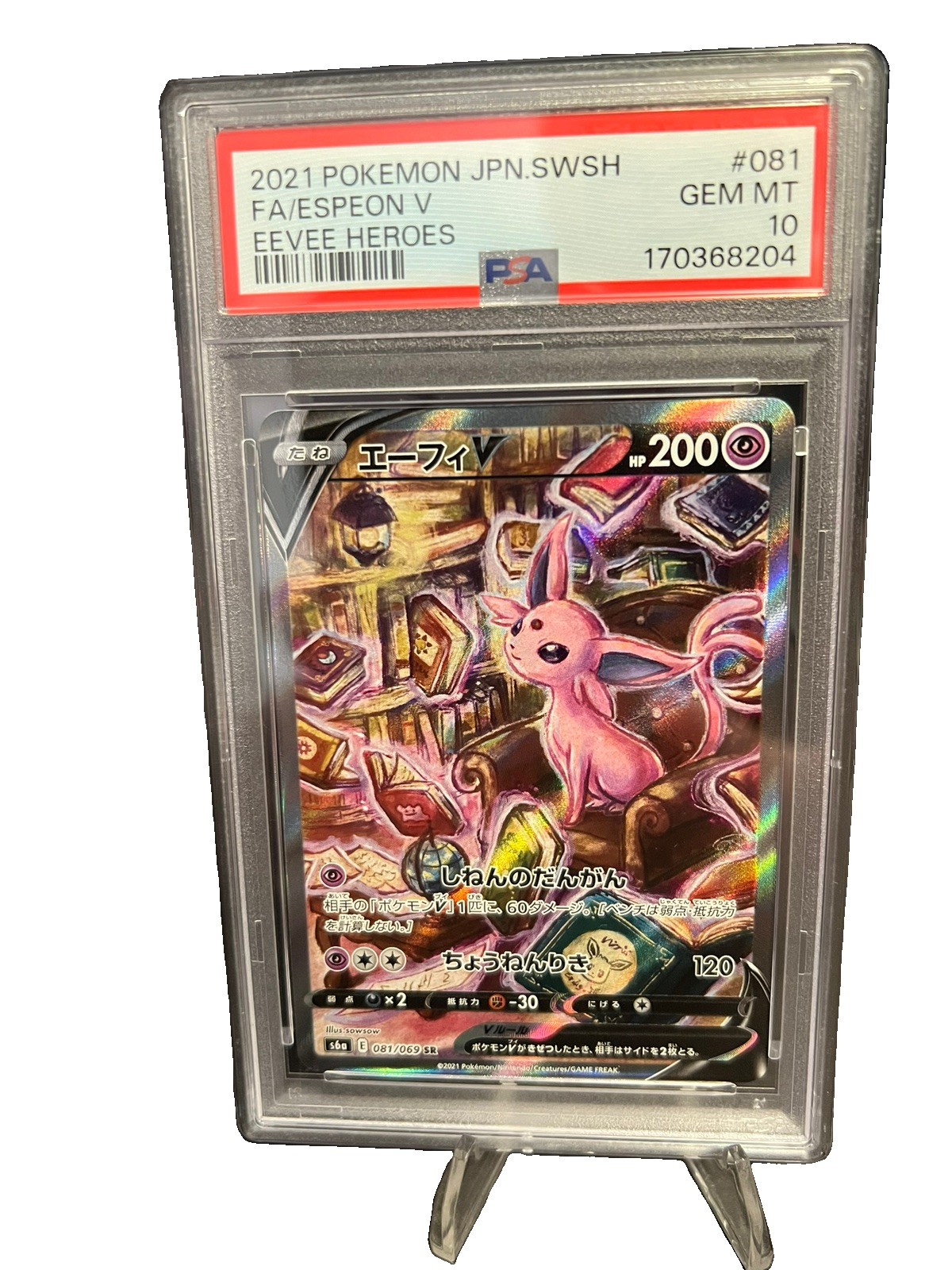 2021 POKEMON JAPANESE SWORD & SHIELD EEVEE HEROES #081 FULL ART/ESPEON V PSA 10 2021 POKEMON JAPANESE SWORD & SHIELD EEVEE HEROES #081 FULL ART/ESPEON V PSA 10