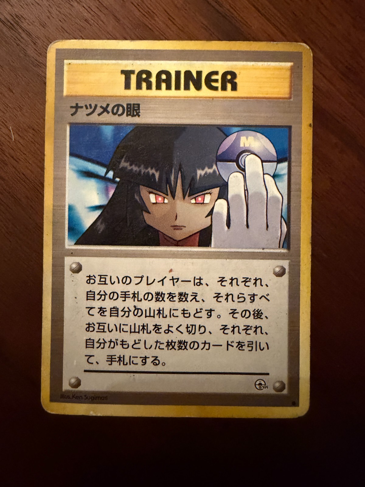 Sabrina\'s Gaze LP Banned Gym Heroes Trainer Japanese Pokemon(Moderately Played)