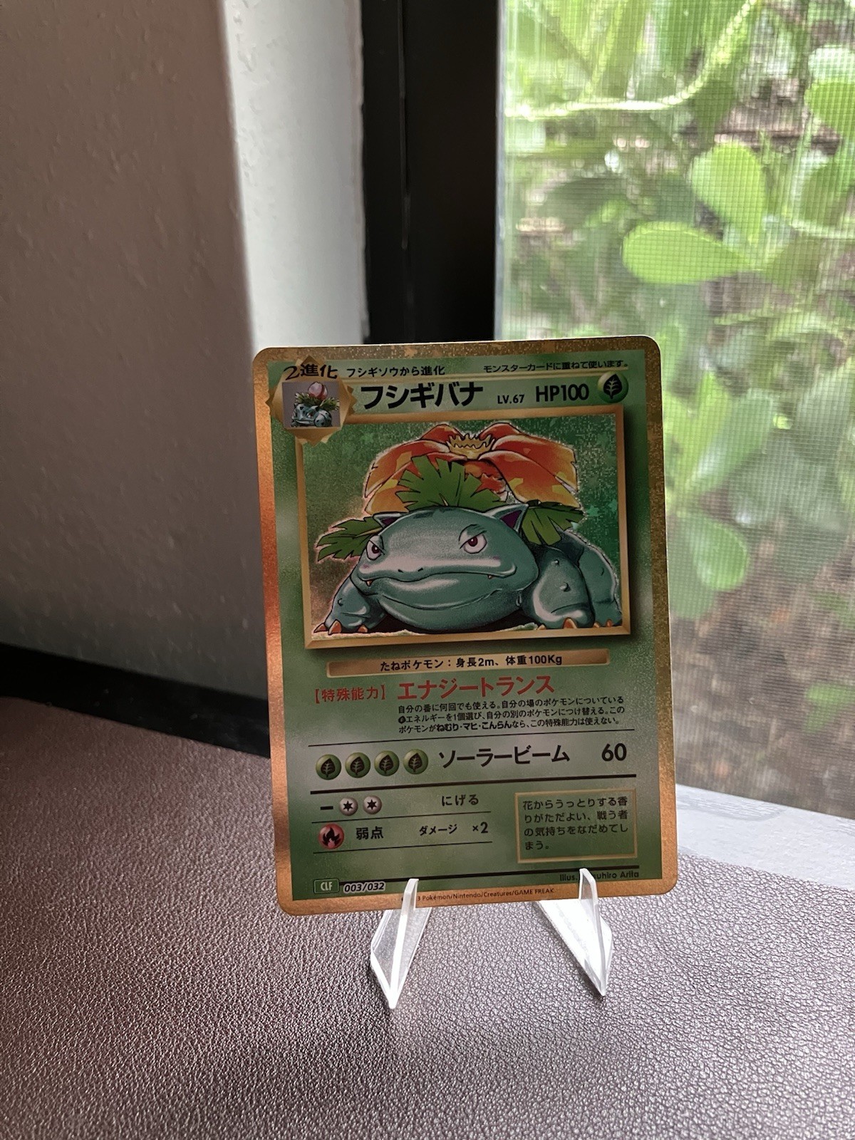 Venusaur 003/032 Pokemon Classic Japanese Holo NM