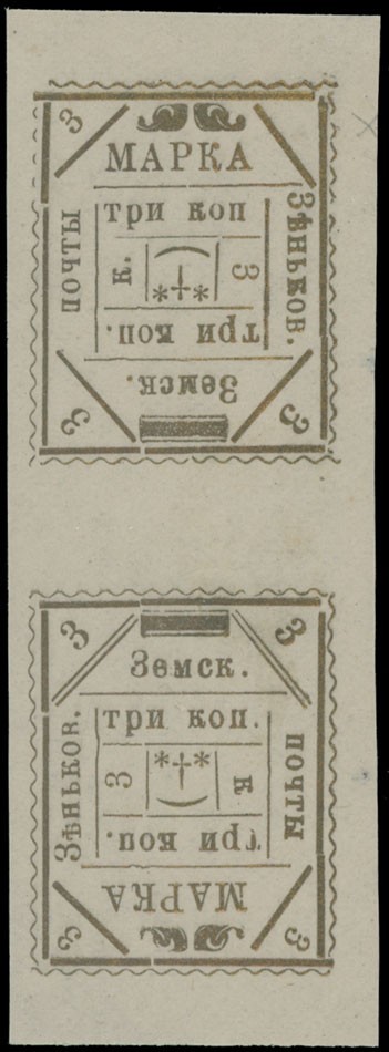 1898, RUSSIAN ZEMSTVO ZIENKOV 3K BRONZE VERT. TETE-BECHE PAIR W/ERROR, SCH.#36JS