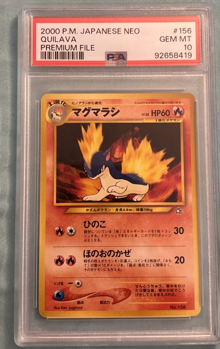 PSA 10 Quilava Vintage #156 Neo Premium File 1 Regular (Japanese) PSA 10 Quilava Vintage #156 Neo Premium File 1 Regular (Japanese)