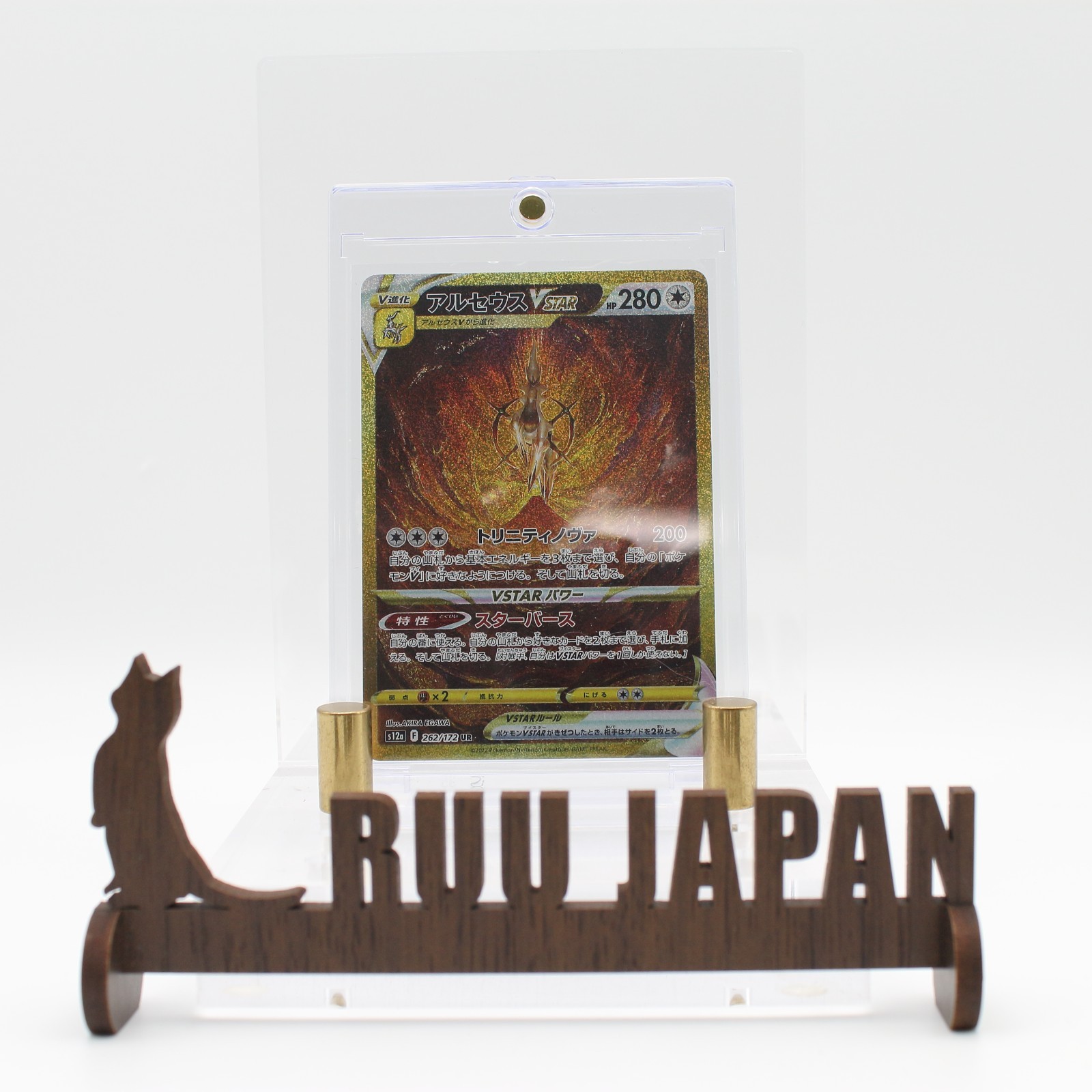 Arceus VSTAR UR 262/172 s12a VSTAR Universe HOLO Pokemon Card Japanese