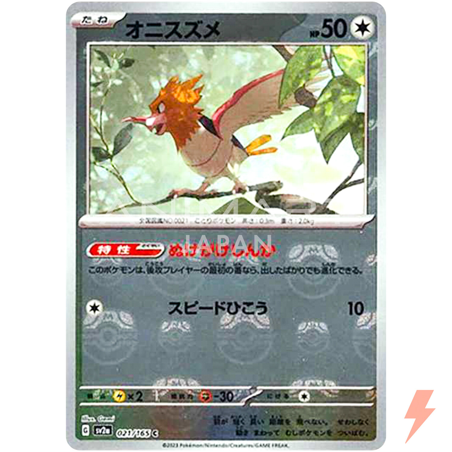 Spearow (Master Ball Foil) C 021/165 SV2a Pokémon Card 151 - Pokemon Card Spearow (Master Ball Foil) C 021/165 SV2a Pokémon Card 151 - Pokemon Card