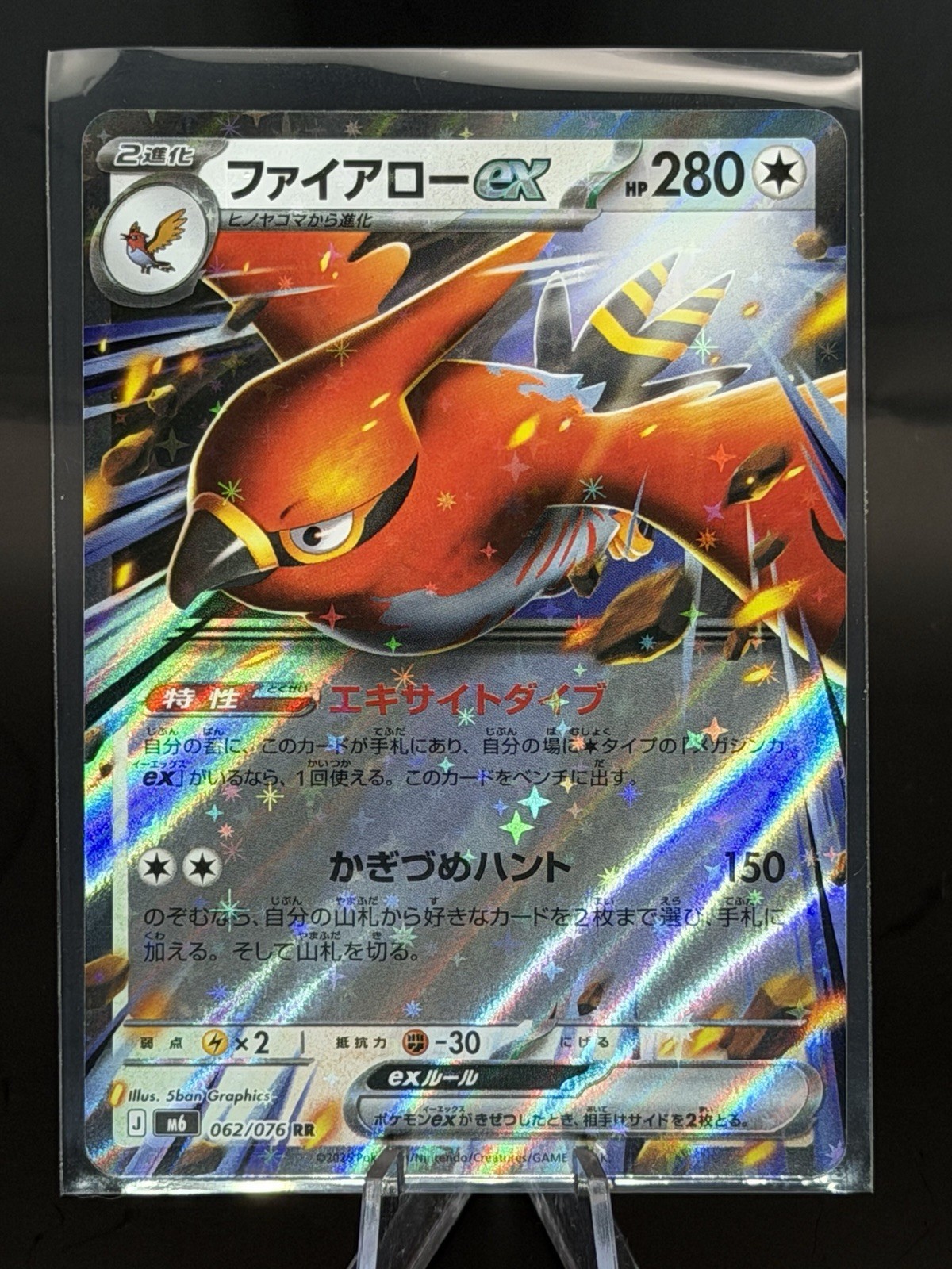 Talonflame ex 062/076 Double Rare M6: Storm Emeralda Pokemon Japanese Holo NM Talonflame ex 062/076 Double Rare M6: Storm Emeralda Pokemon Japanese Holo NM
