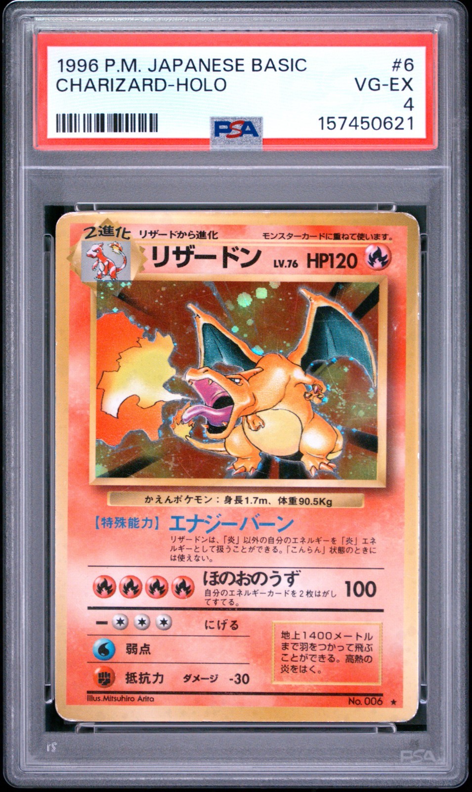 1996 Pokemon Charizard 006 Holo (Japanese) PSA 4 brand new slab 1996 Pokemon Charizard 006 Holo (Japanese) PSA 4 brand new slab