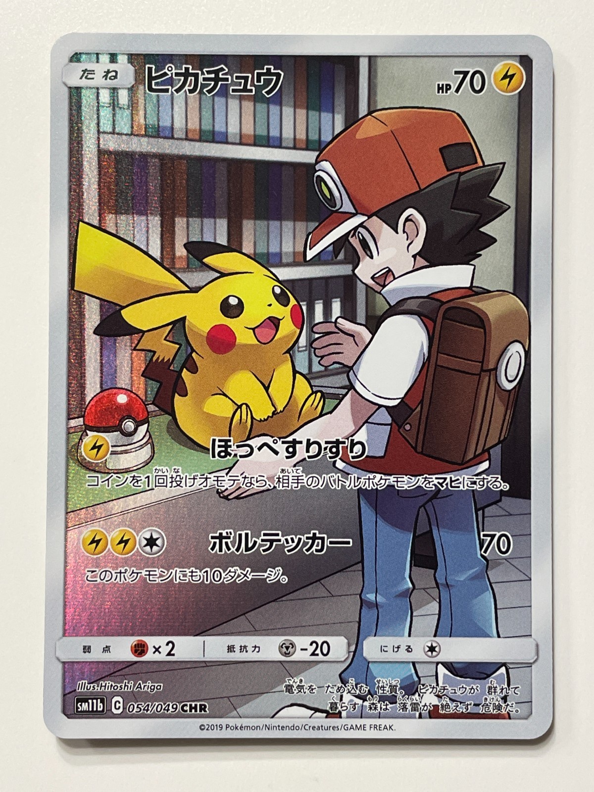 Pikachu 054/049 CHR SM11b Dream League Full Art 2019 Pokemon Card Japanese