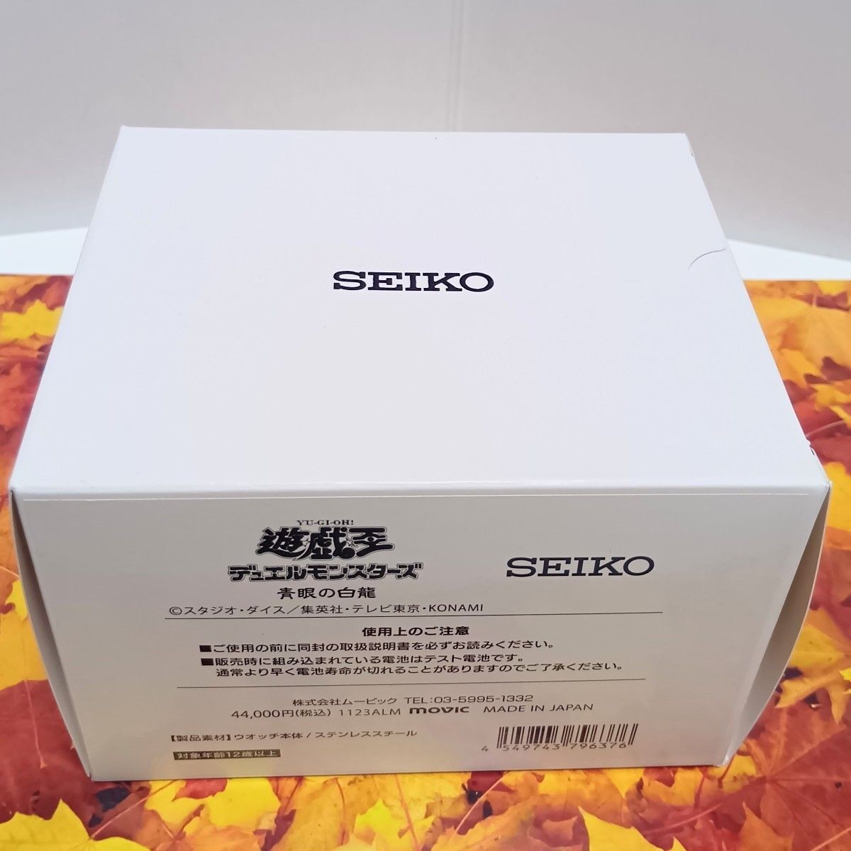 SEIKO Yu Gi Oh Duel Monsters Blue Eyes White Dragon Wristwatch
