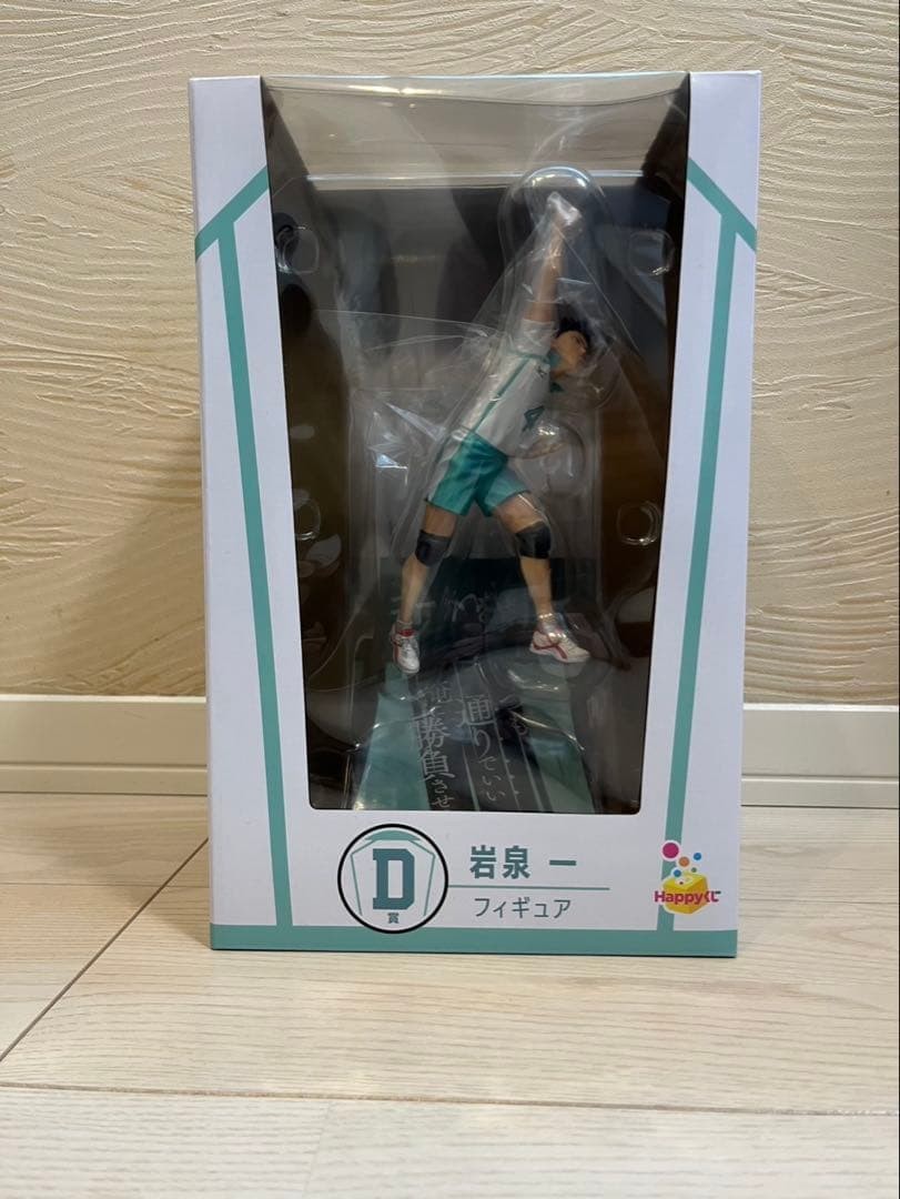 Haikyu Happy Kuji D Prize – Hajime Iwaizumi Figure