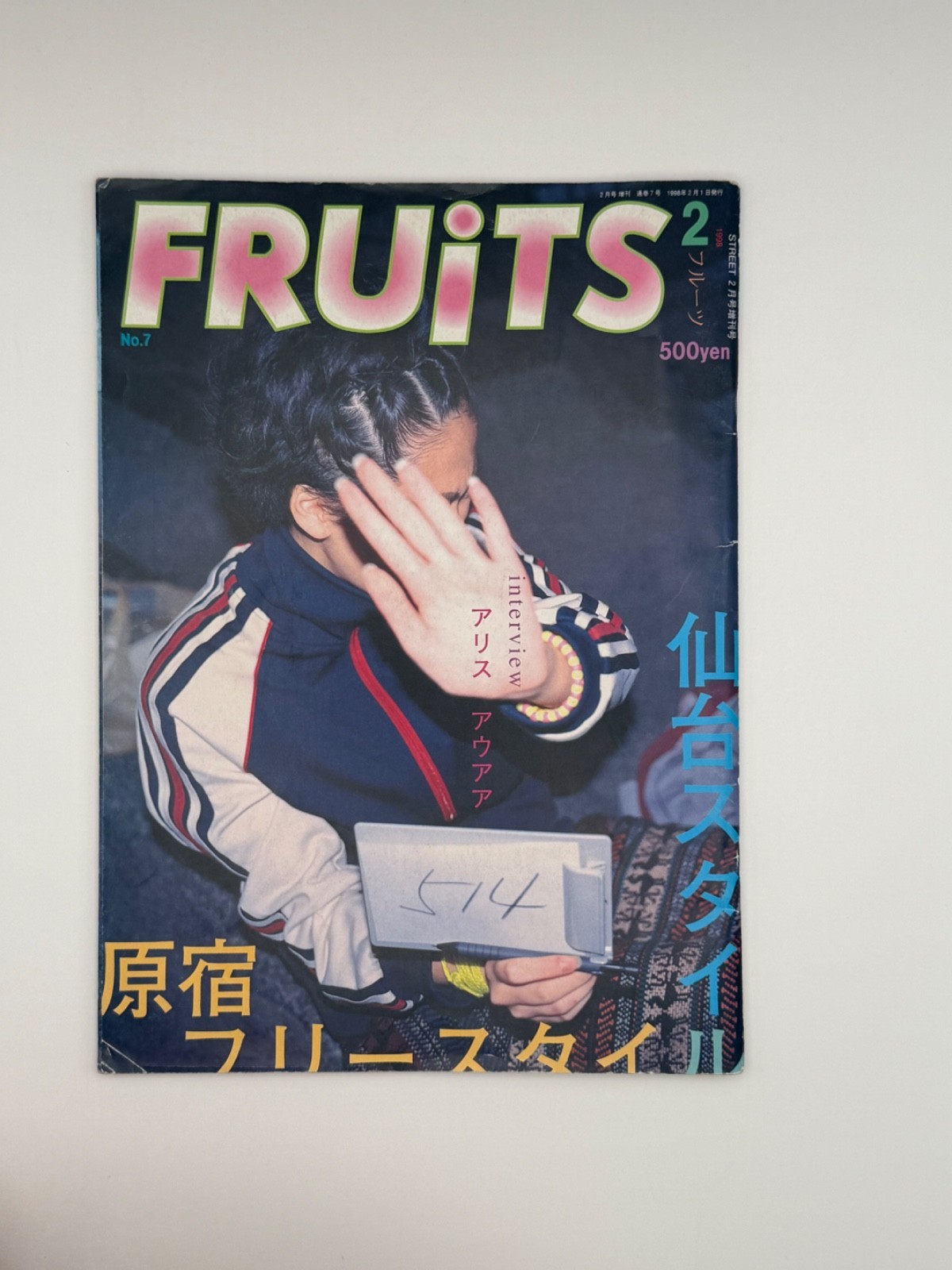 FRUiTS Magazine 1998 No. 7 Japanese Street Fashion Magazine (Harajuku Fashion) FRUiTS Magazine 1998 No. 7 Japanese Street Fashion Magazine (Harajuku Fashion)
