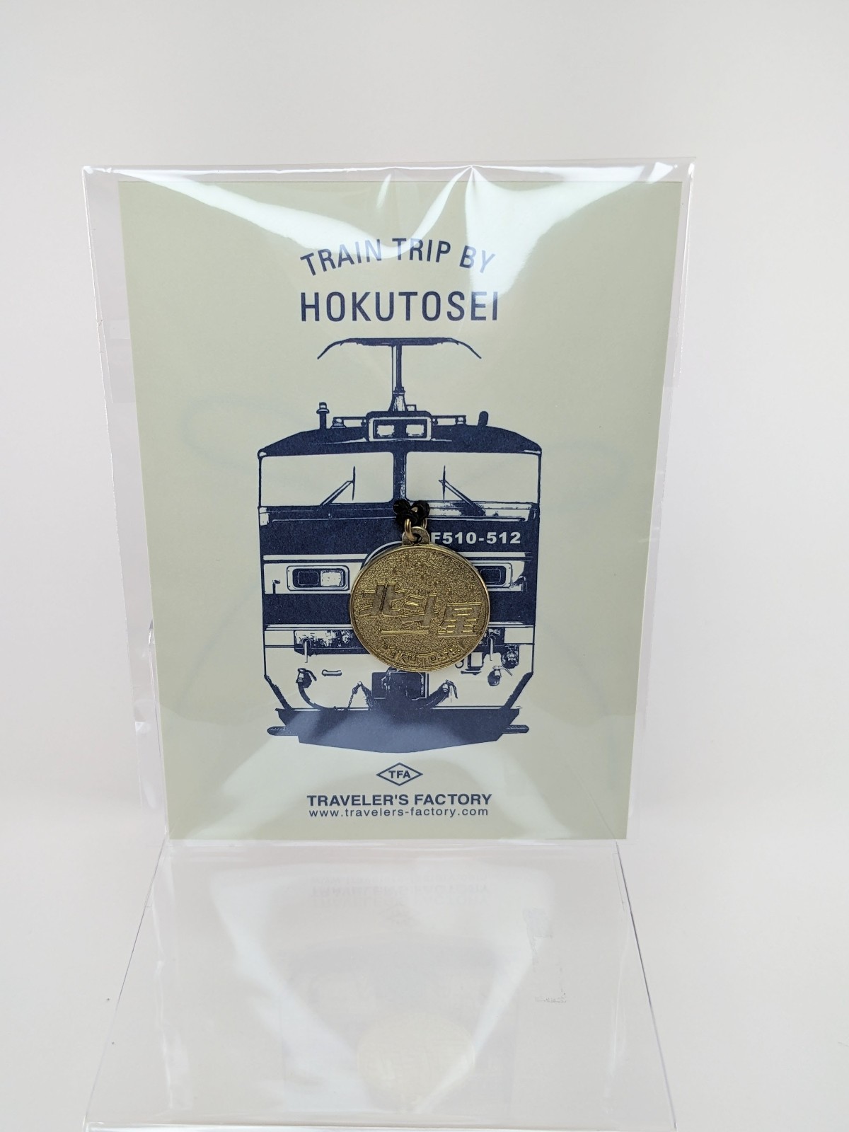 Traveler’s Factory Train Trip by Hokutosei Brass Tag Limited Edition US Seller Traveler’s Factory Train Trip by Hokutosei Brass Tag Limited Edition US Seller