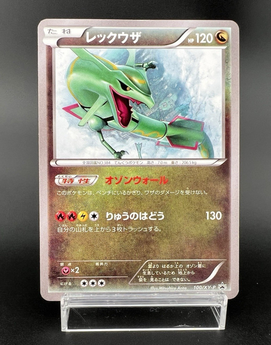 Rayquaza 100/XY-P Promo Holo 2014 Moderately Played Japanese Pokemon Card