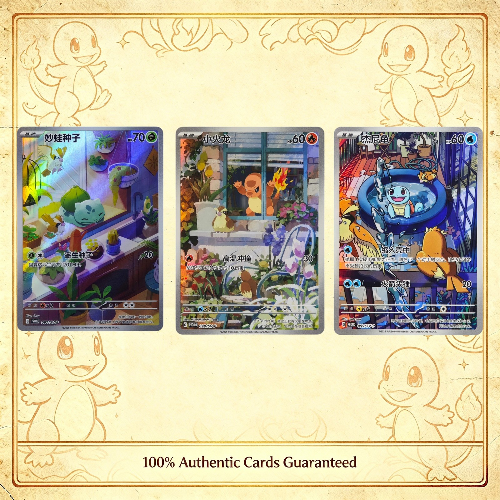 2025 Pokemon S-Chinese Squirtle/ Bulbasaur/ Charmander 097 098 099/SV-P Promo NM