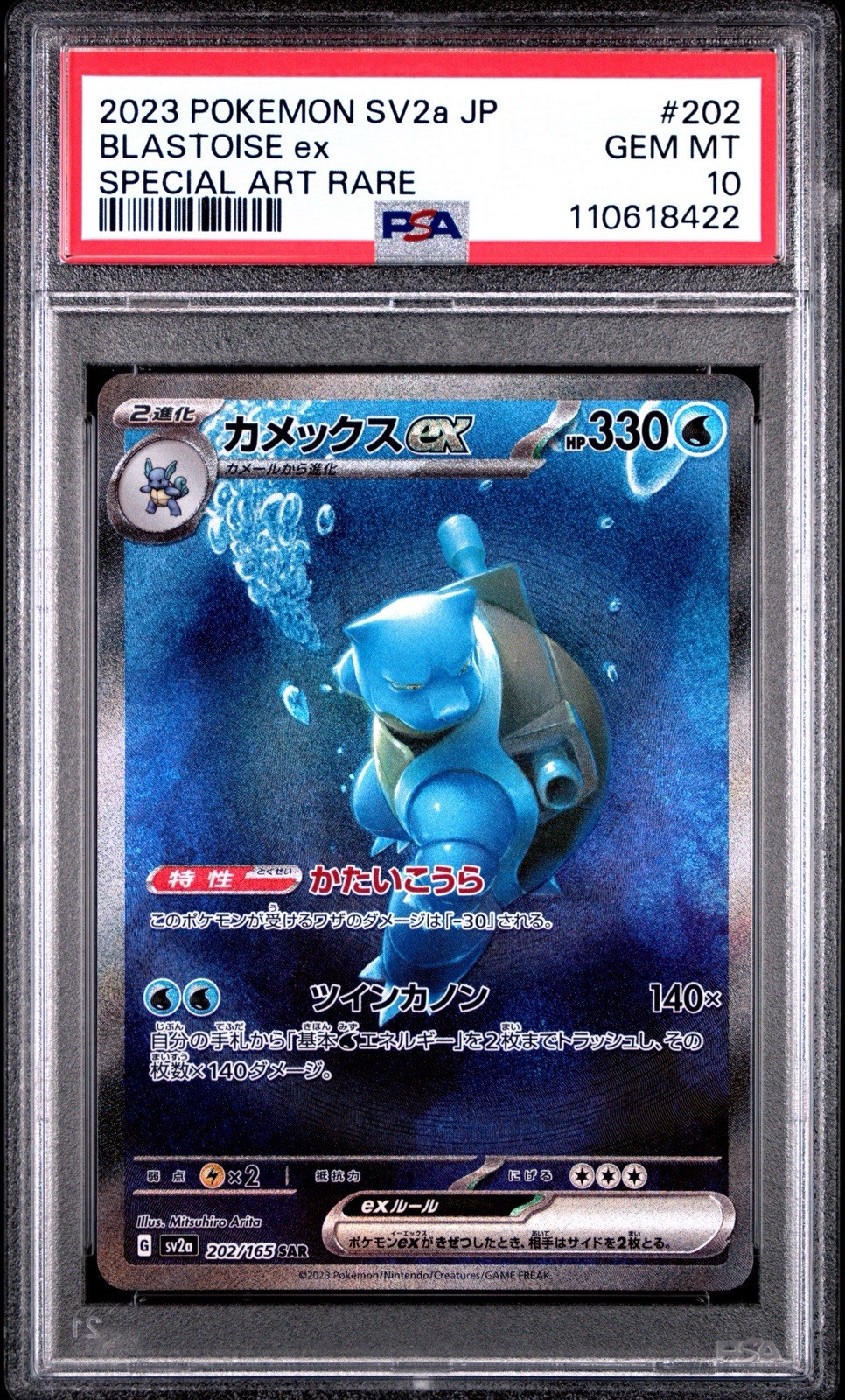 2023 POKEMON JAPANESE SV2A-POKEMON CARD 151 SPECIAL ART RARE BLASTOISE EX PSA 10