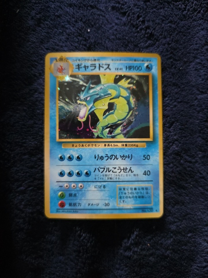 Vintage Pokemon Card 1996 Japanese Base Set - Gyarados No.130 Card NM Vintage Pokemon Card 1996 Japanese Base Set - Gyarados No.130 Card NM