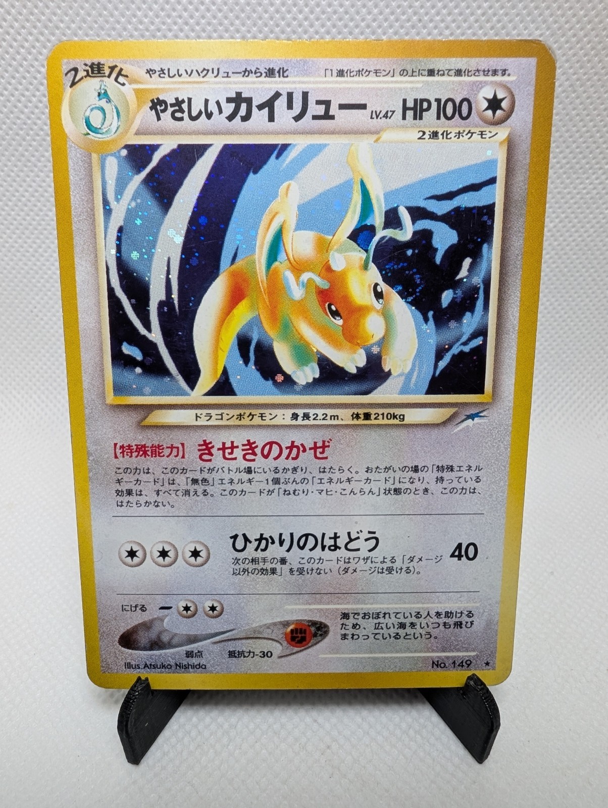 Light Dragonite Japanese Neo Genesis 4 #149 Holo