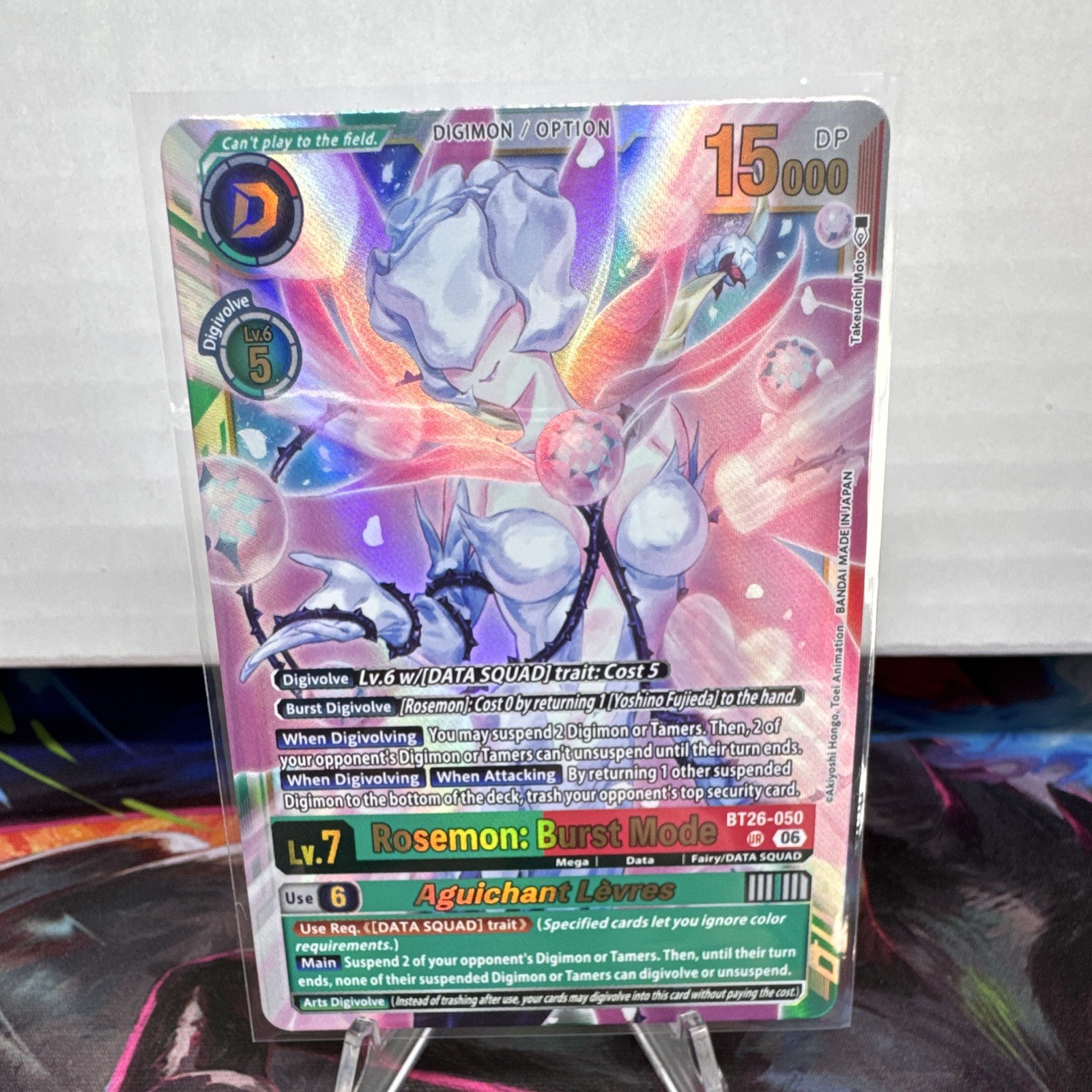 Bandai Digimon Card Game Rosemon: Burst Mode Holo BT26-050 English 15000 Bandai Digimon Card Game Rosemon: Burst Mode Holo BT26-050 English 15000