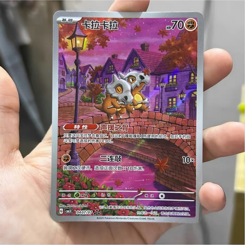 IN STOCK Gem Pack Vol.3 Pokemon Chinese Exclusive Cubone CBB3C-04 07/07