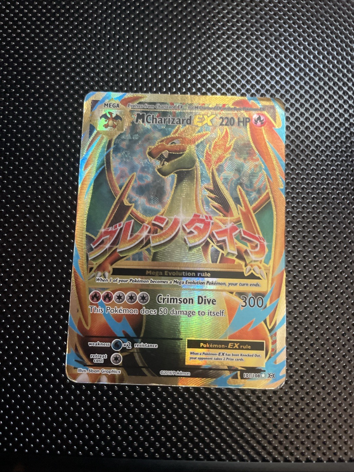 M Charizard EX 101/108 Evolutions Ultra Rare M Charizard EX 101/108 Evolutions Ultra Rare