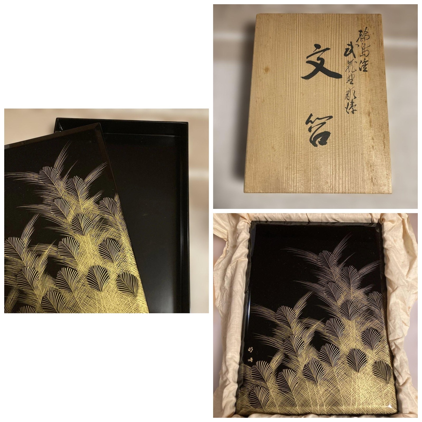Japanese Wajima Lacquer Bunko Box Gold Pine Meihou Vintage Japan