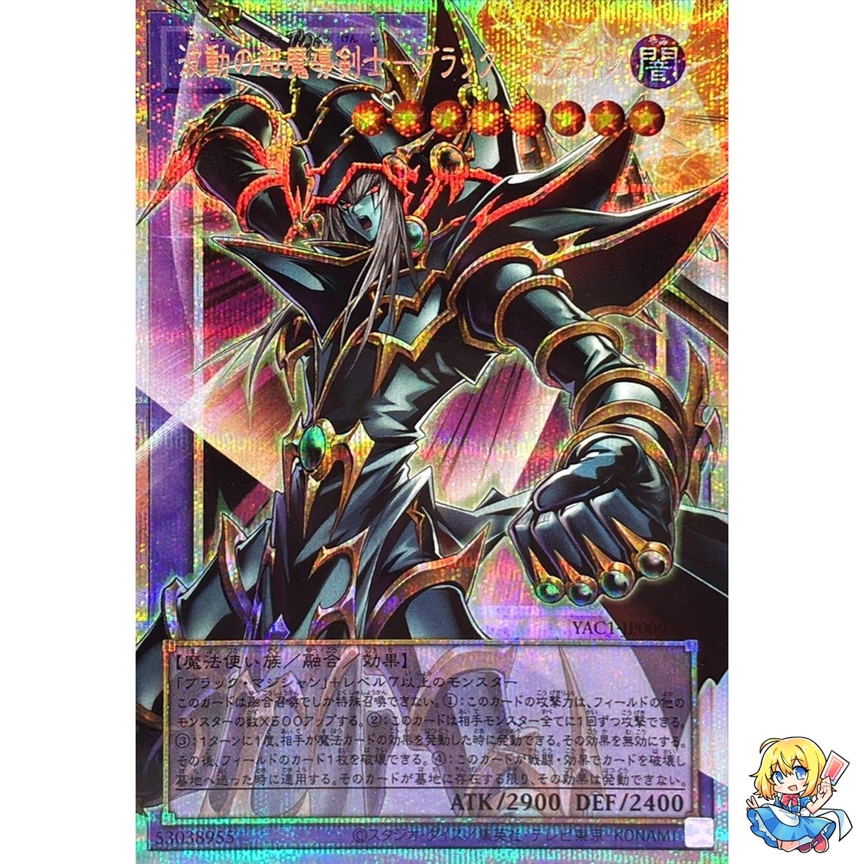 Dark Paladin - Wave-Motion Overframe Prismatic Secret Rare YAC1-JP009