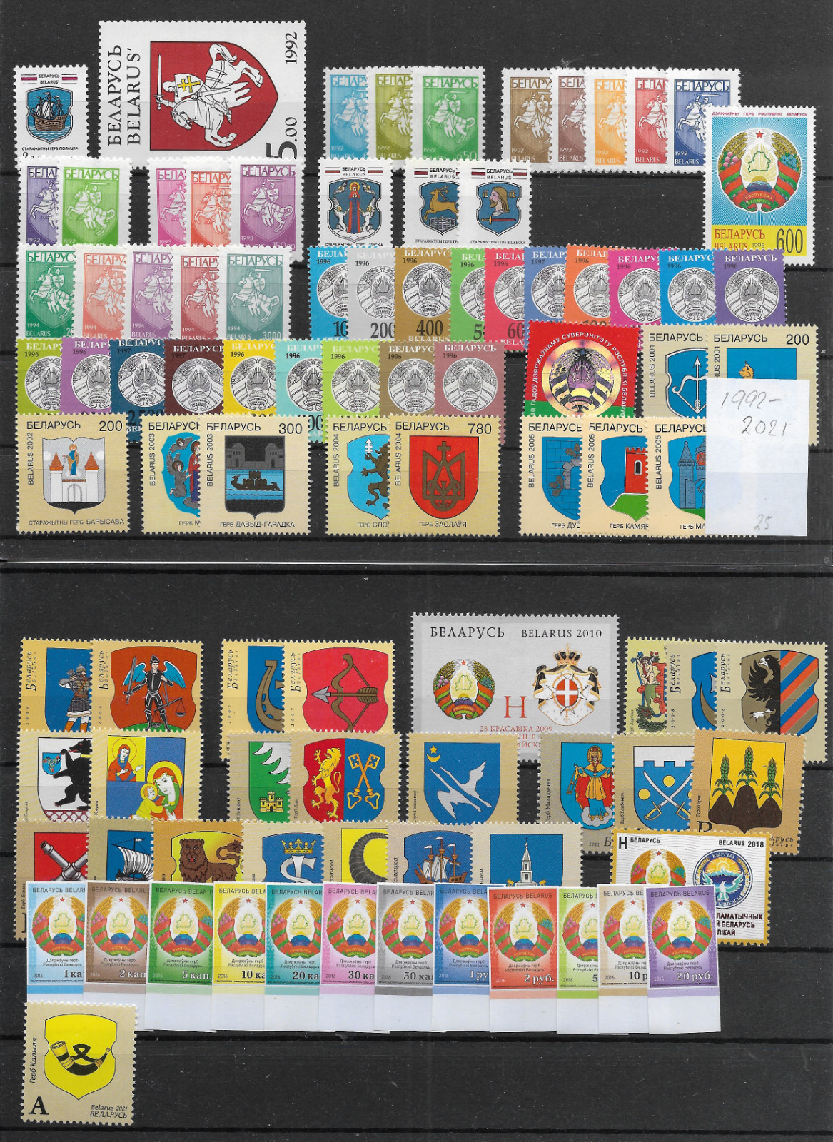 BELARUS  @ Coat of Arms 1992-2021  MNH SETS - NICE PRICED @CoA2