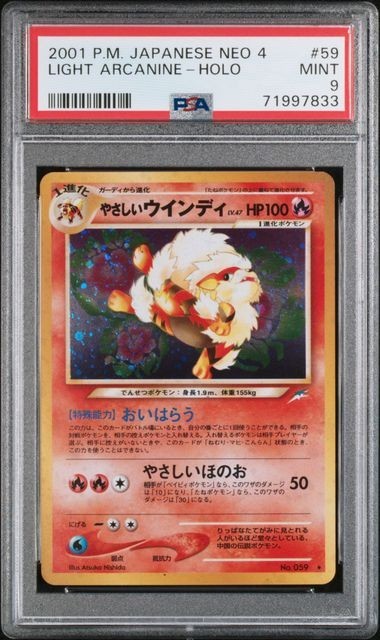 PSA 9 Light Arcanine Holo #59 Neo Destiny Japanese Edition - Pokemon PSA 9 Light Arcanine Holo #59 Neo Destiny Japanese Edition - Pokemon