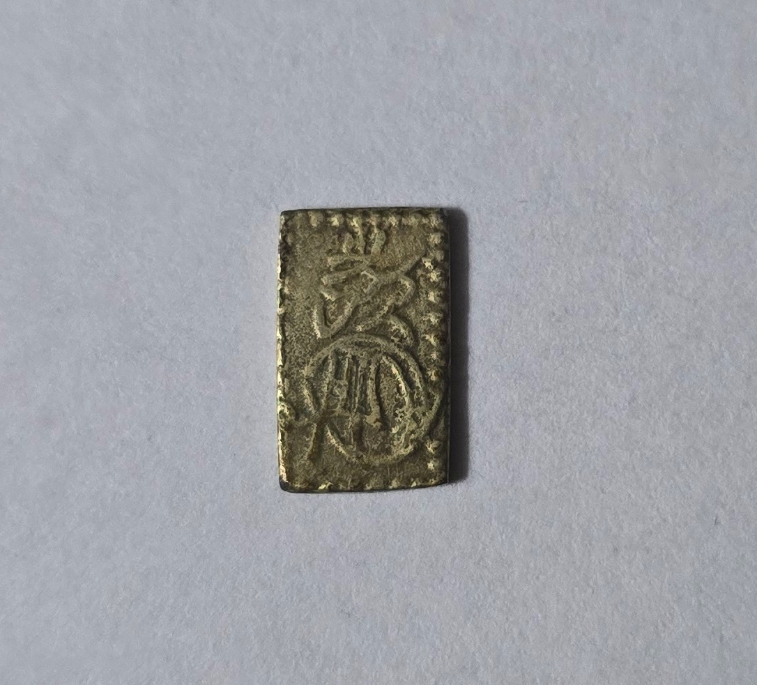 Japan Tokugawa Shogunate Man\'en Era 2 Shu Gold and Silver 1860-1869 Edo