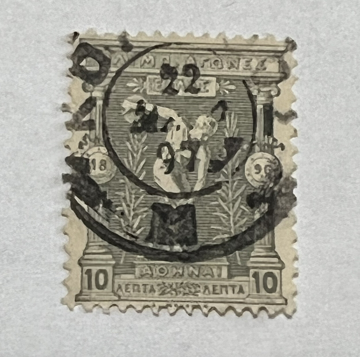 1896 GREECE 10 Λ STAMP #120 WITH NICE 1897 SON BULLSEYE CANCEL, GREEK OLYMPICS 1896 GREECE 10 Λ STAMP #120 WITH NICE 1897 SON BULLSEYE CANCEL, GREEK OLYMPICS