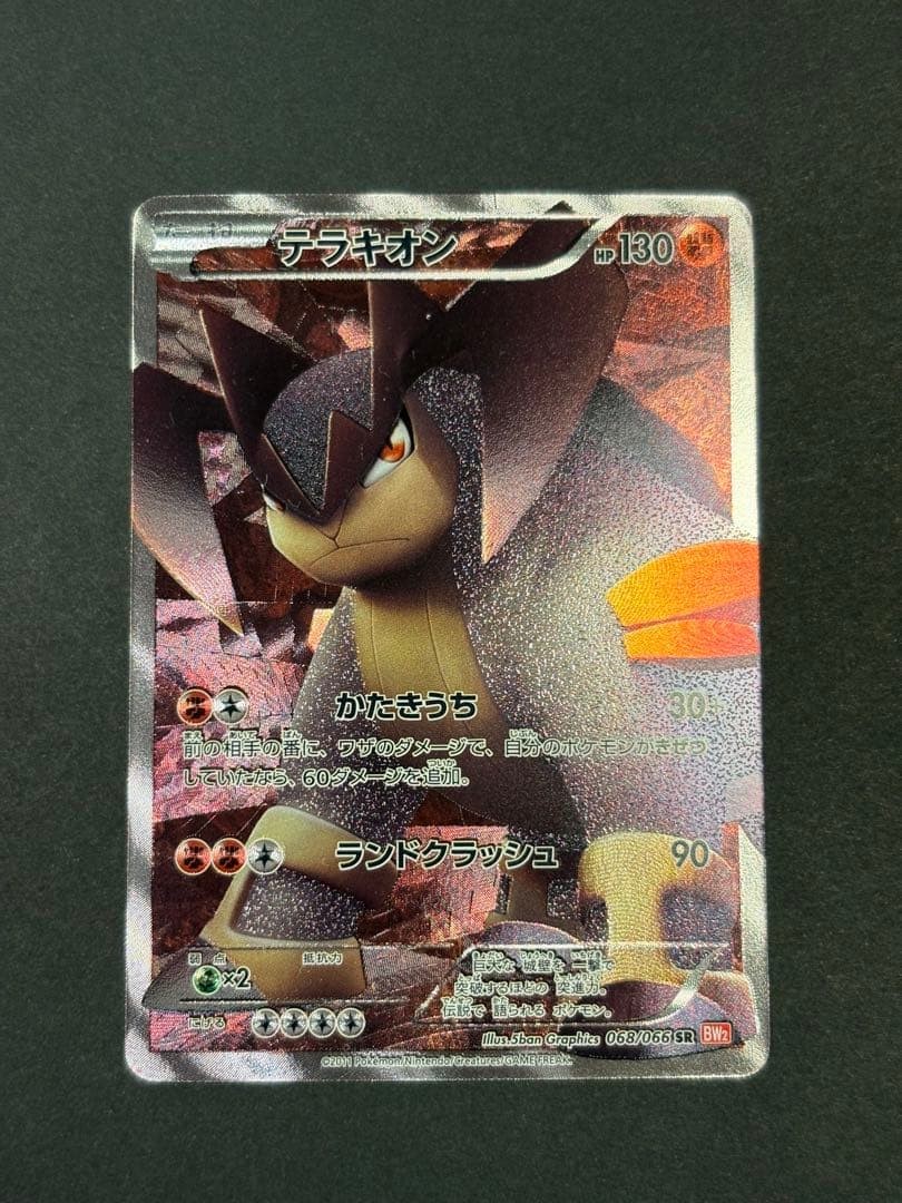 Terrakion 068/066 SR Pokemon TCG BW2 Red Collection Japanese Card Nintendo 2011