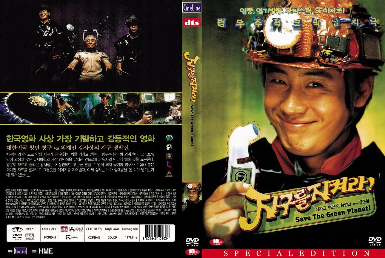 Save the Green Planet (Jigureul Jikyeora- Korean Movie)