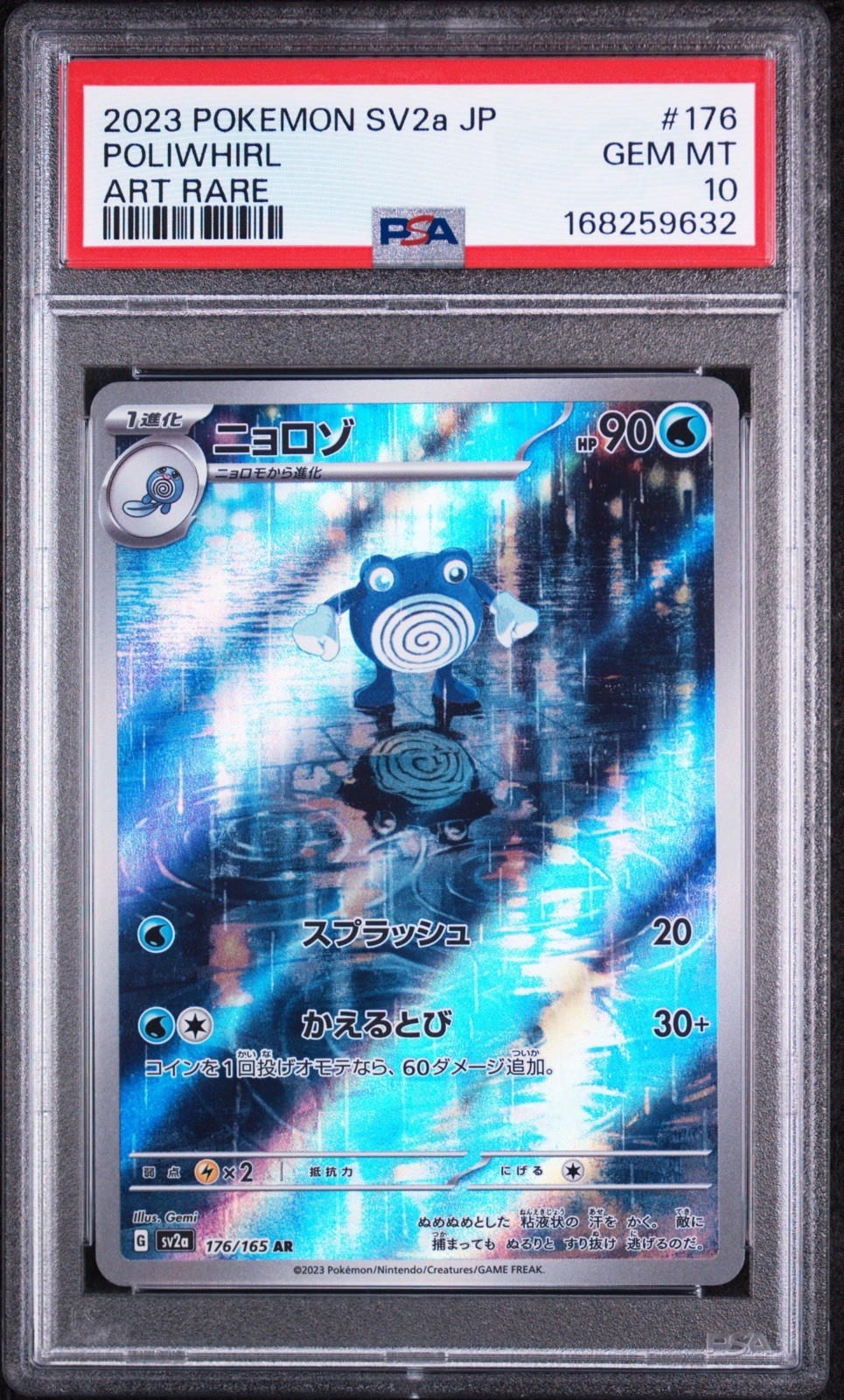 PSA 10 2023 POKEMON JAPANESE SV2A-POKEMON CARD 151 ART RARE #176 POLIWHIRL 🔥💎 PSA 10 2023 POKEMON JAPANESE SV2A-POKEMON CARD 151 ART RARE #176 POLIWHIRL 🔥💎