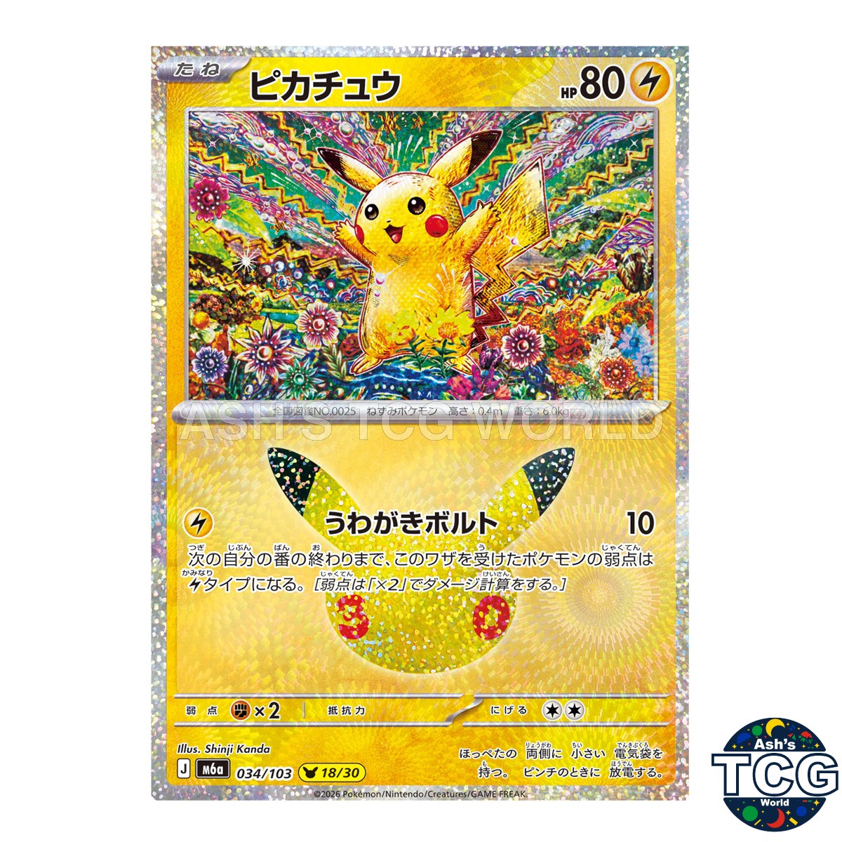 Pikachu 034/103 M6a 30th CELEBRATION Pokemon Card Japanese Shinji Kanda
