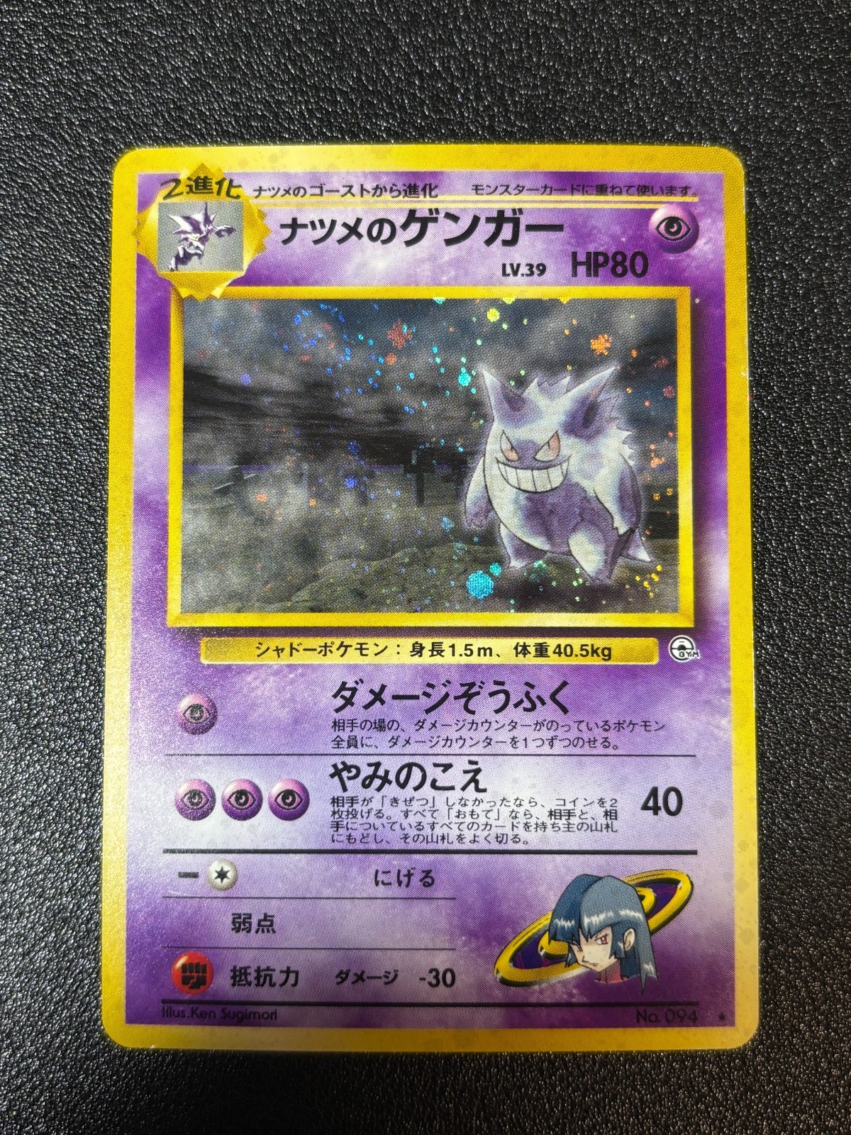 Sabrina’s Gengar BANNED Art Japanese Pokemon Card！