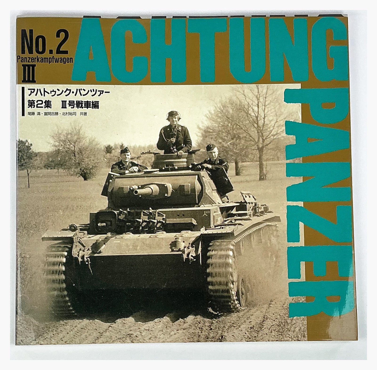 Achtung Panzer No. 2 Panzerkampfwagen III Achtung Panzer No. 2 Panzerkampfwagen III