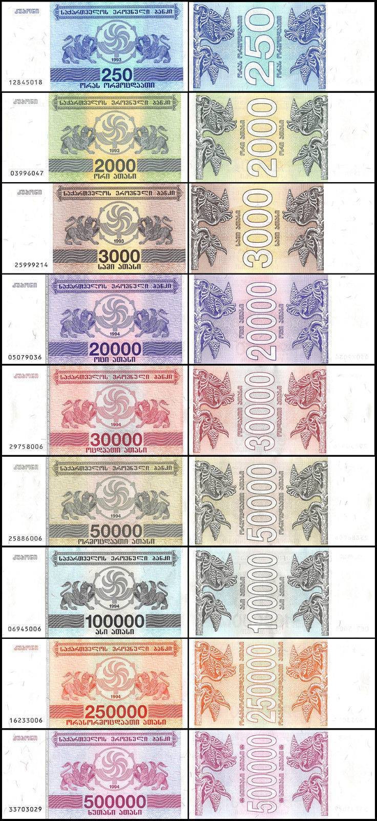 Georgia 250-500000 Kuponi 9 Pieces Set, 1993-1994, P-43a-51, UNC Georgia 250-500000 Kuponi 9 Pieces Set, 1993-1994, P-43a-51, UNC