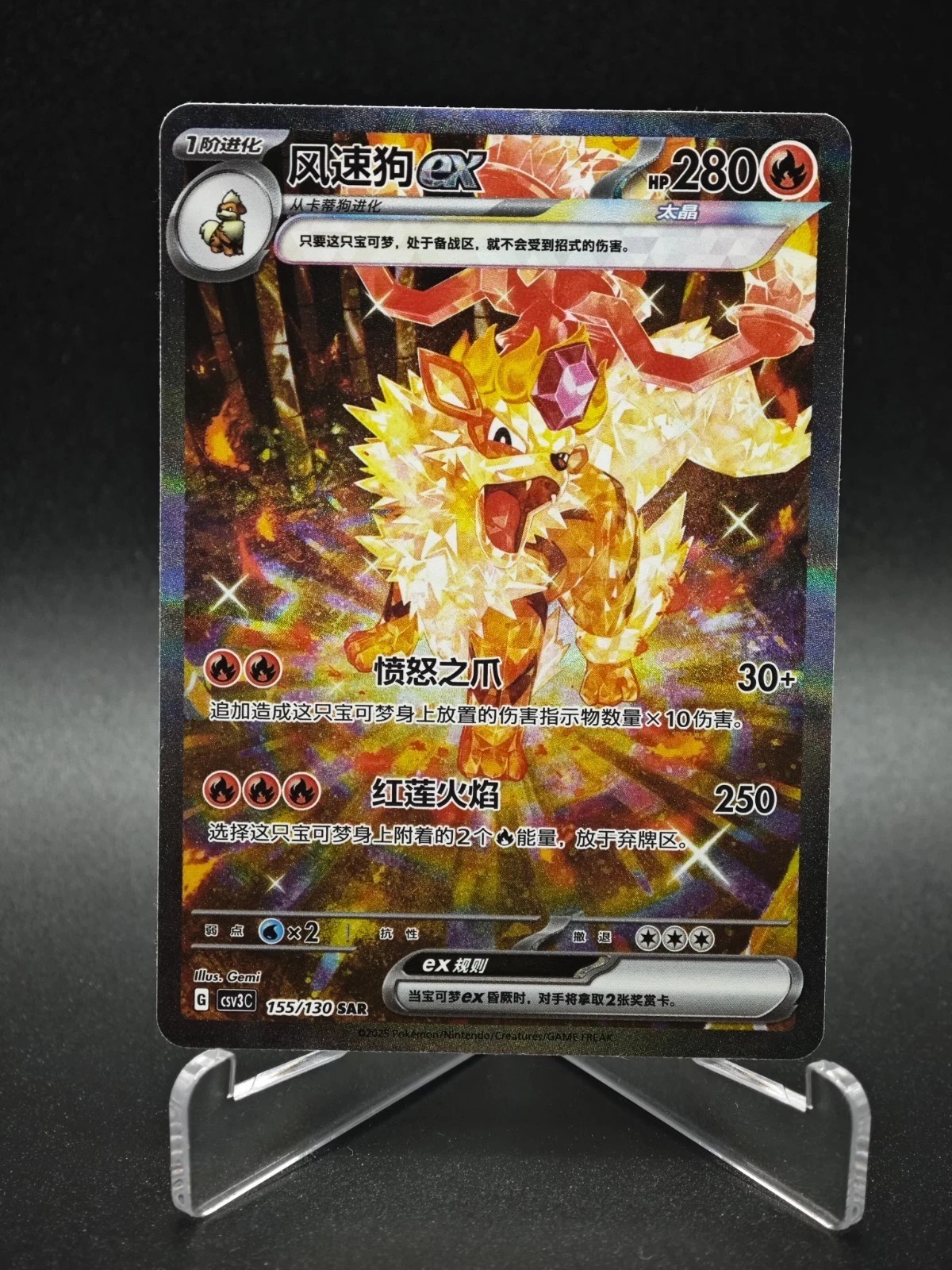 IN STOCK 2025 Pokemon S-Chinese  Fearless Terastal CSV3C 155/130 Arcanine EX