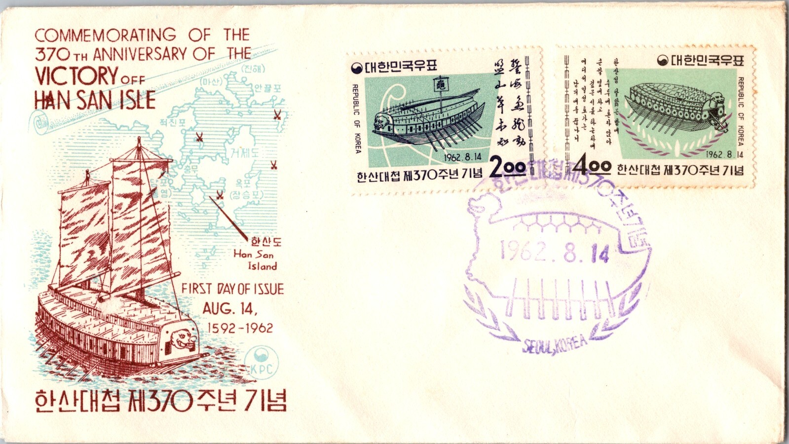 1962 Republic of Korea Seoul FDI Cover Anniversary Victory of Hann San Isle