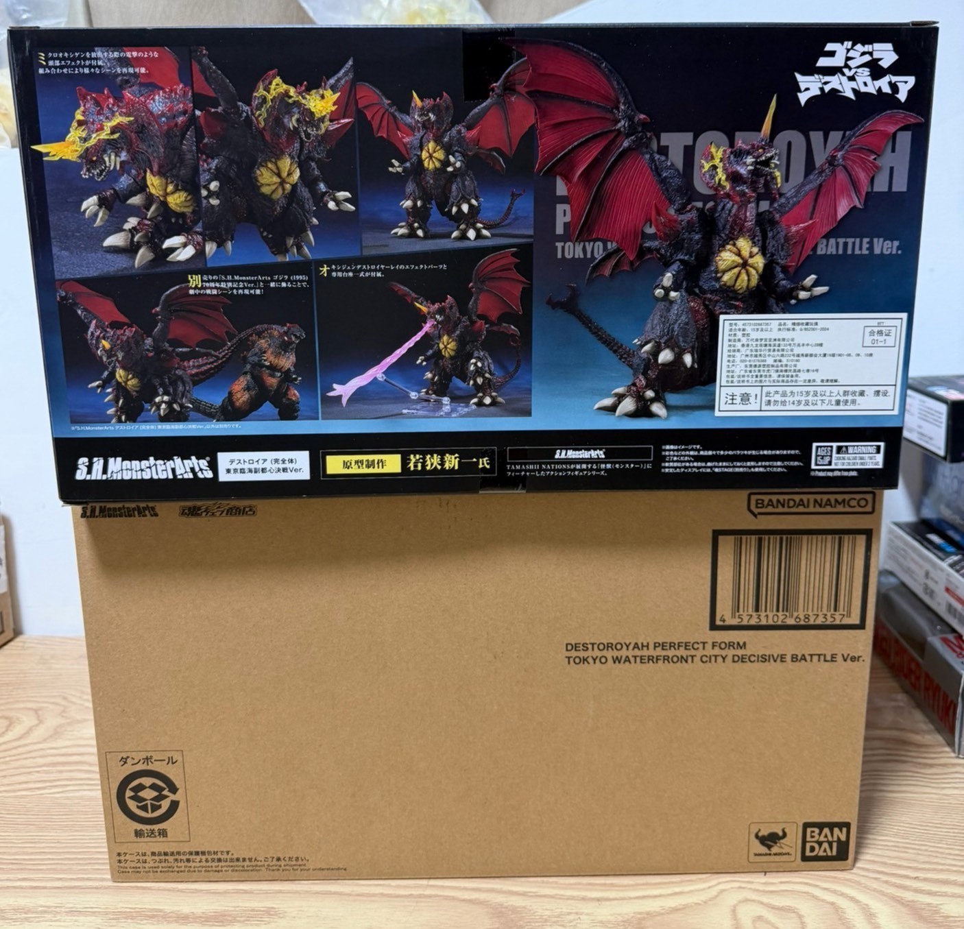 Presale HIYA EBG0295 Godzilla vs. Destoroyah 1995 Destoroyah 8.5\