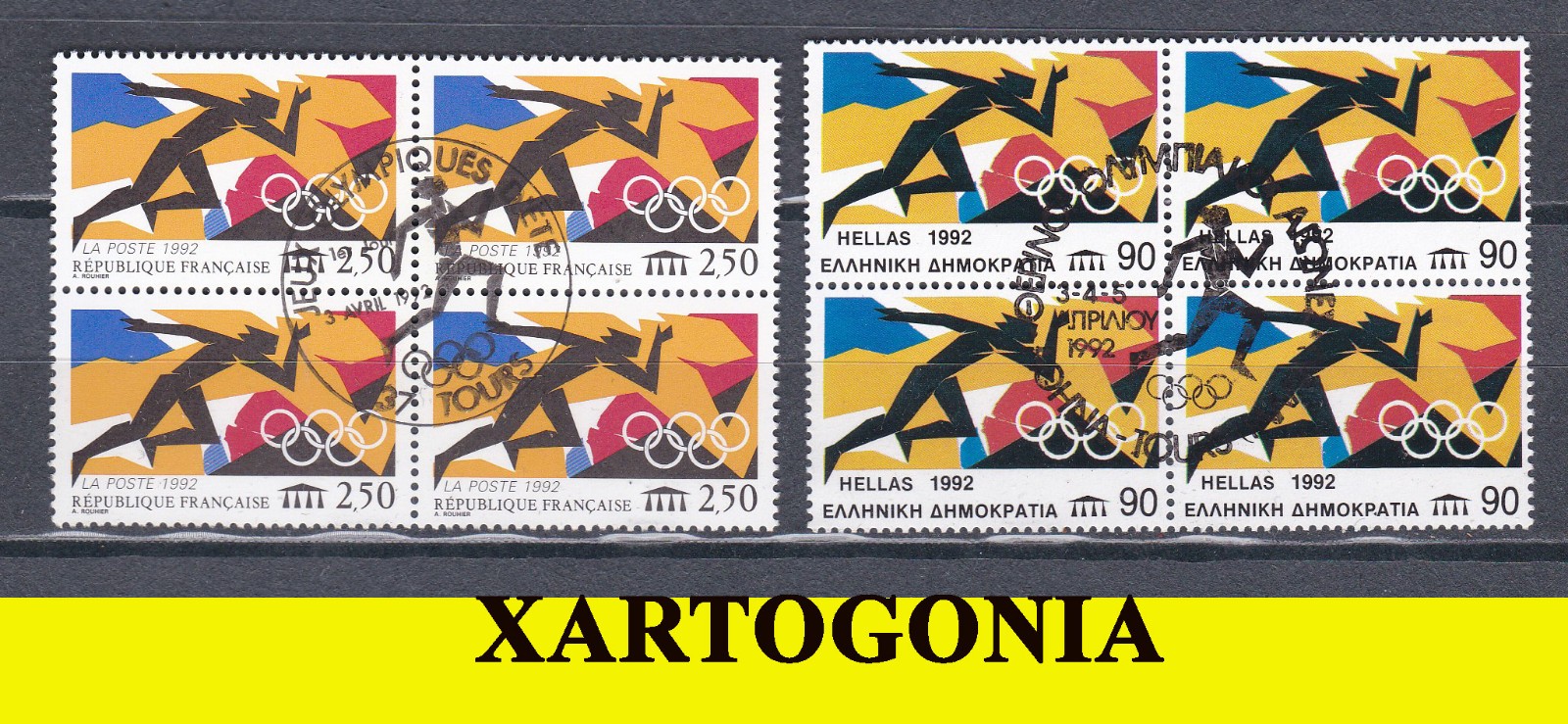 GREECE 1992, OLYMPIC GAMES BARCELONA, Greece France Joint ISSUES, XF, SEALED