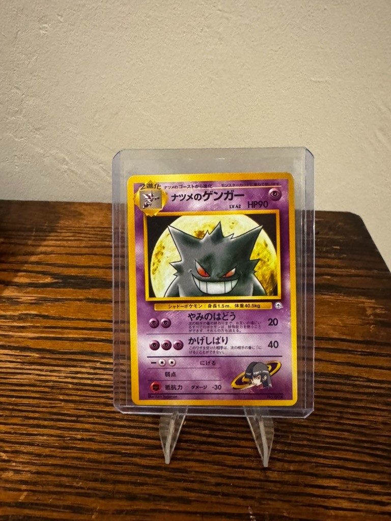 Sabrina\'s Gengar JPN Sabrina\'s Gengar JPN
