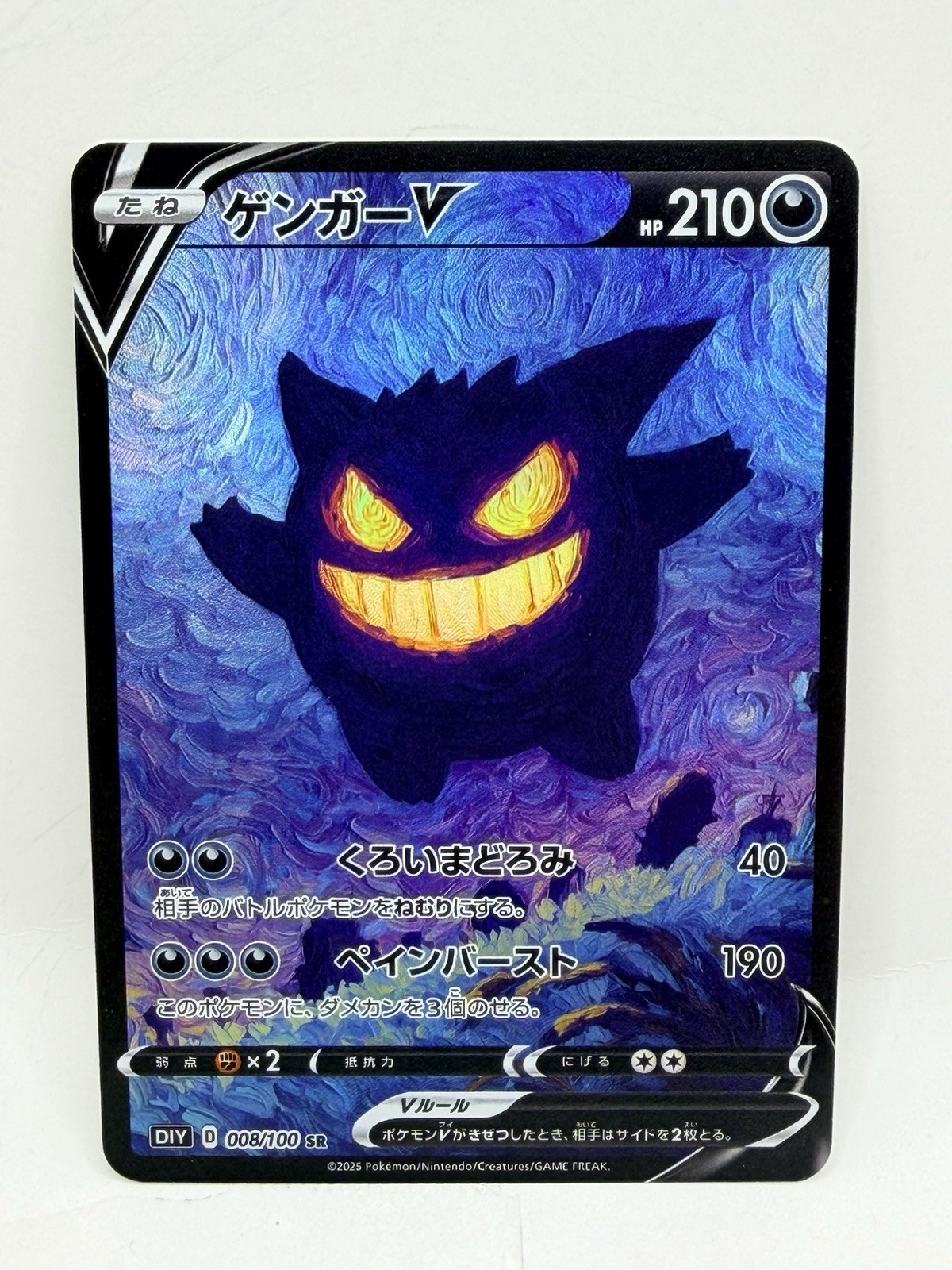 Pokemon Wicked Gengar #2 Special Doujin Holo Art Card Pokemon Wicked Gengar #2 Special Doujin Holo Art Card