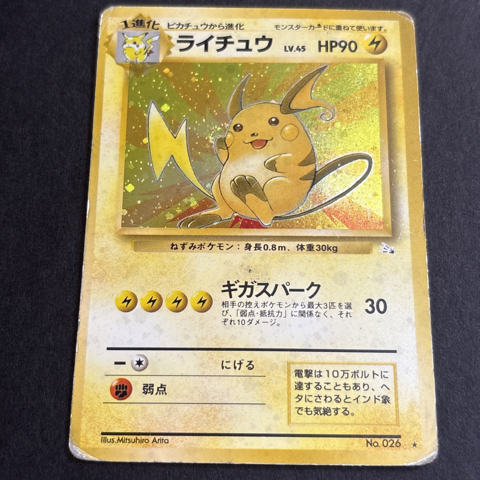 Raichu No. 026 Holo Rare Fossil Pokemon Japanese Heavily Played